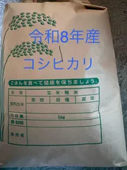 ★送料込み★新米　令和8年産 コシヒカリ 白米 5kg こしひかりのサムネイル