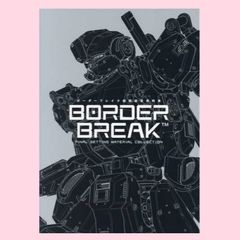 ボーダーブレイク BORDER BREAK 最終設定資料集 - メルカリ