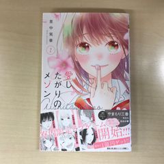 사랑하고 싶은 메종 1권 작가 사토나카 실화 GF-0226055755-YP/GF12221
