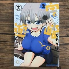 宇崎ちゃんは遊びたい！ 14 comic zin 特典 イラストカード 付き