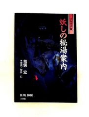 ソドムの映画市: グレートハンティング的(反)批評闘争 中原 昌也 洋泉