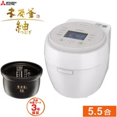 【新品】三菱電機 炊飯器 5.5合炊き 本炭釜 紬 つむぎ IHジャー炊飯器 NJ-BW10J-W 白絹 しろきぬ 白米 玄米 発芽米 雑穀米 麦飯 ダイズライス 銘柄芳潤炊き 低温調理 冷凍モード うま早・お急ぎモード 少量名人のサムネイル