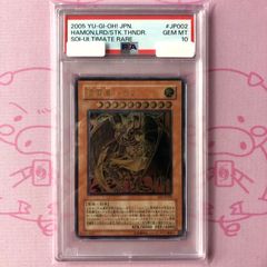 PSA10】降雷皇ハモン 旧レリーフ - メルカリ