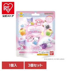 【公式】【3個セット】びっくらたまご サンリオ 入浴剤 お風呂 マスコット入り びっくらたまご サンリオキャラクターズ はーとぎゅっ 28230 BANDAI