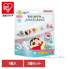 【公式】【3個セット】びっくらたまご クレヨンしんちゃん 入浴剤 お風呂 マスコット入り びっくらたまご クレヨンしんちゃん ふろふちころりん 20041 BANDAI