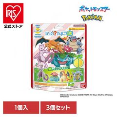 【公式】【3個セット】びっくらたまご ポケモン 入浴剤 お風呂 マスコット入り びっくらたまごDX ポケットモンスター 22662 BANDAI