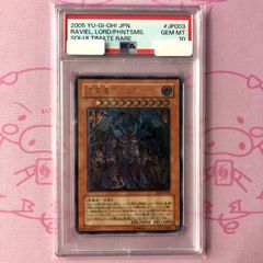 遊戯王 おくびょうかぜ PSA10 PH-38 - メルカリ
