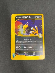 マツバのヤミカラス ★ :1ED [VS 025/141](ハーフデッキ「リーダーズポケモン 水炎・草雷・闘超＆劇場限定版」)のサムネイル