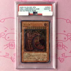 t*u様 【PSA9・MINT】神炎皇ウリア SOI-JP001 レリーフ【遊戯 - メルカリ