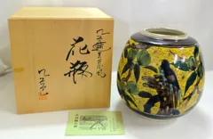 M[宅80]1170 九谷焼 吉田屋風 花鳥図 角福印 花瓶 花器 フラワーベース 壺 つぼ 共箱傷み大 未使用保管品のサムネイル
