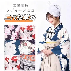新品 二尺袖 着物 袴セット 卒業式 小学生 大学生 袴 袴コーデ レトロ 古典柄 花柄 和装 レディース 成人式 前撮り  送料無料のサムネイル