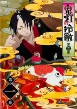 2026年最新】鬼灯の冷徹 dvd 第一期の人気アイテム - メルカリ