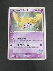 シングルカード】 ファウンスのジラーチ [VS 004/019](ポケモンカード