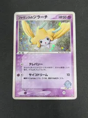 ファウンスのジラーチ [VS 004/019](ポケモンカードゲームADV「映画公開記念VSパック」)のサムネイル