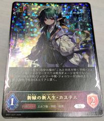 ☆ バトルスピリッツ 白銀の惑聖神龍ガイ・アスラ 3枚 ☆ (BS75-AX01