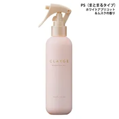 クレージュ ミネラルケアミスト PS 180ml ホワイトアプリコット&ムスクの香り 2wayヘアケアミスト[6994] 佐川急便のサムネイル