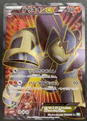 テラキオンEX SR BW5 リューズブラスト 052/050 - メルカリ