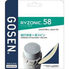 gosen(ゴーセン) RYZONIC58 ホワイト バドミントガツト (bsry58wh)、選択