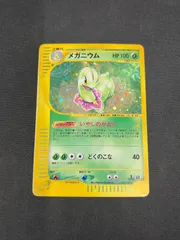 メガニウム ☆ :1ED [e1 102/128](ポケモンカードe 第1弾「基本拡張