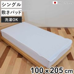 POLA オルガヘキサ□サーキュラップメンテナンス シングルパッドシーツ
