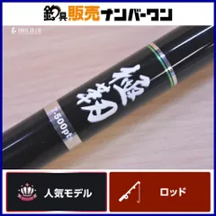 ファイブスター 極靱 7-500PTS スピニング 振り出し竿 遠投 カゴ釣り 泳がせ ブリ ヒラマサ 等にのサムネイル