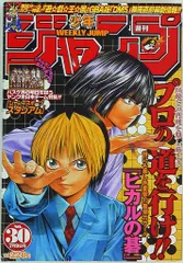 2026年最新】週刊少年ジャンプ2006年35号の人気アイテム - メルカリ