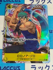 ワンピースカード　ロロノア・ゾロ　OP15-113　SR/パラレルのサムネイル