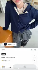 9hope ネイビー ワッフル スナップ WHOフーディ カーディガンのサムネイル