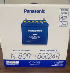 すー様専用N-80B24L/C8 パナソニック カオス 廃バッテリー回収チケット