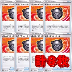 PK552 ポケカ ヒスイのヘビーボール 8枚セット グッズ トレーナーズのサムネイル