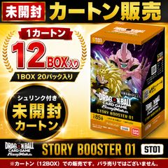 予約商品・8/8発売】ドラゴンボール フュージョンワールド STORY