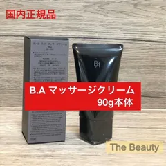 【定価より3,500円以上お得！】POLA B.マッサージクリーム90g本体のサムネイル