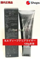 【定価より3,900円お得！】POLA B.Aディープクリアライザー 120g本体のサムネイル