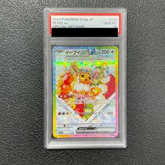 PSA10】イーブイex SAR 224/187 1枚 - メルカリ