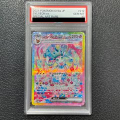 PSA10】サンダース YU NAGABA プロモ 開封済み PROMO 064/SV-P 1枚