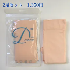 【2足セット　M.L.XLサイズ】穴なし　バレエ　ダンス　タイツのサムネイル
