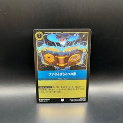 ロルカナ サファイア 大いなるはちみつの書 アンコモン foil ヴァインズ・アタック