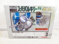 ハイコンパクトモデル スーパーバルキリー マックスⅡ 超時空要塞