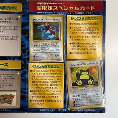 Nintendo64旧裏ポケモンカード カビゴン、ポリゴン超限定スペシャル