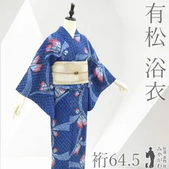 なおです❣️ 【着物と帯 時流】Y26276s◆本場有松鳴海絞り浴衣 2026年最新】本場有松鳴海絞りの人気アイテム - メルカリ
