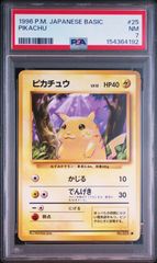 PSA8 ピカチュウ ○ : 旧裏 No.025 Pikachu - メルカリ