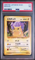 2026年最新】psa7 ポケモンカードの人気アイテム - メルカリ