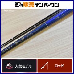 オリムピック シエラ ボロン 石鯛 鍛 硬調 520 並継石鯛竿 竿