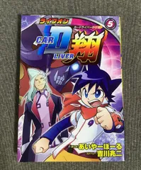 2026年最新】ライブオンCARDLIVER翔の人気アイテム - メルカリ