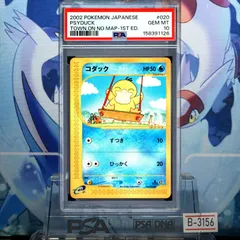 psa10 ゴルダック 地図にない町 1st ED カードe PSA10 コダック 1ED C カードe 地図にない町 020 2002 B-3156 - メルカリ