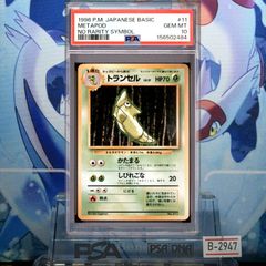 PSA7 ブラック・マジシャン UR 2期 青眼の白龍伝説 － Legend of