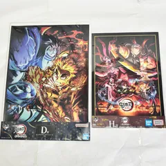 バンダイ 一番くじ 鬼滅の刃 最高位の剣士“柱” D賞 ビッグメタリックアートシート / 遊郭編 ～繋いだ軌跡～ H賞 ポスターコレクション 計2点 まとめ セット 6448279のサムネイル