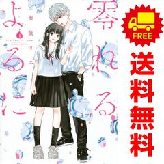 都立水商！ 1～22巻 漫画 全巻セット 完結 ヤングサンデーコミックス