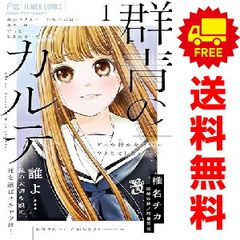 ラストイニング 1～44巻 漫画 全巻セット 完結 ビッグコミックス 中原