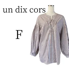 ★超美品 un dix cors アンディコール ブラウン 長袖 シャツ・ブラウス FREE SIZEのサムネイル